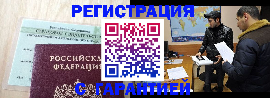 временная регистрация поиск в Волгограде